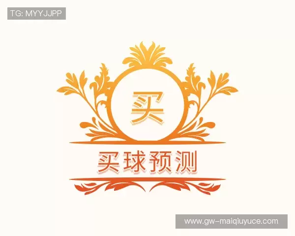 发现买球预测官网